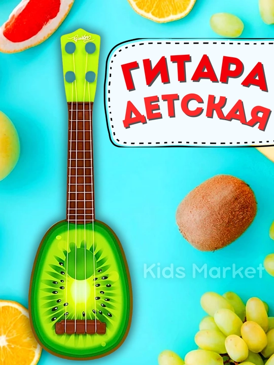 Gitara, bolalar uchun ukulele, mevalar - 
