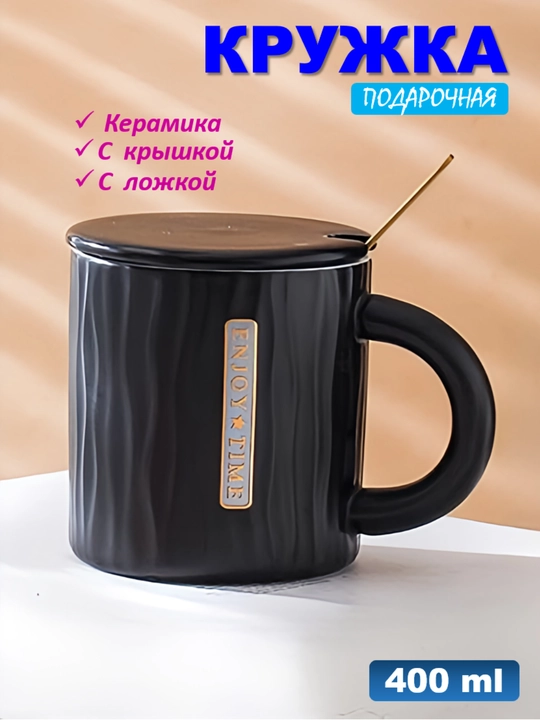 Keramika krujkasi, sovg'a uchun - 