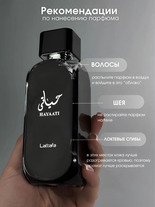 Erkaklar uchun Hayaati, parfyumlanagan suv, 100 ml