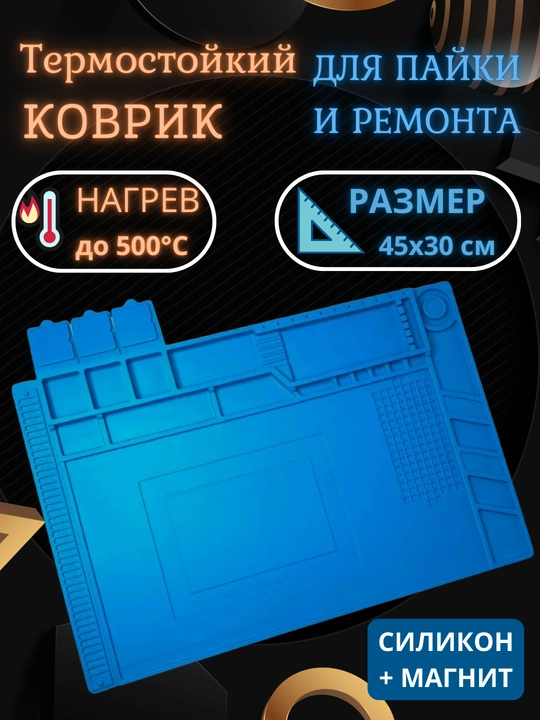 Paylash uchun, issiqlikka chidamli, silikonli gilamcha, 45 * 30 sm - 