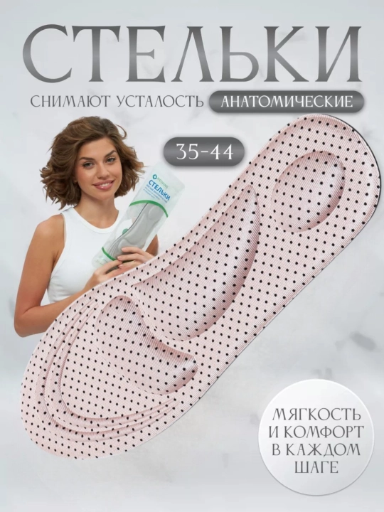 4D Стельки для обуви, ортопедические, мягкие, от плоскостопия, для повседневной обуви