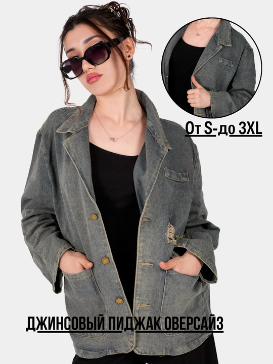 Ayollar pidjagi, oversize, 3 XL gacha