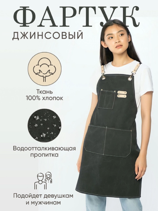 Парикмахерский фартук Barber shop№1, черный, 75 * 68 см - 