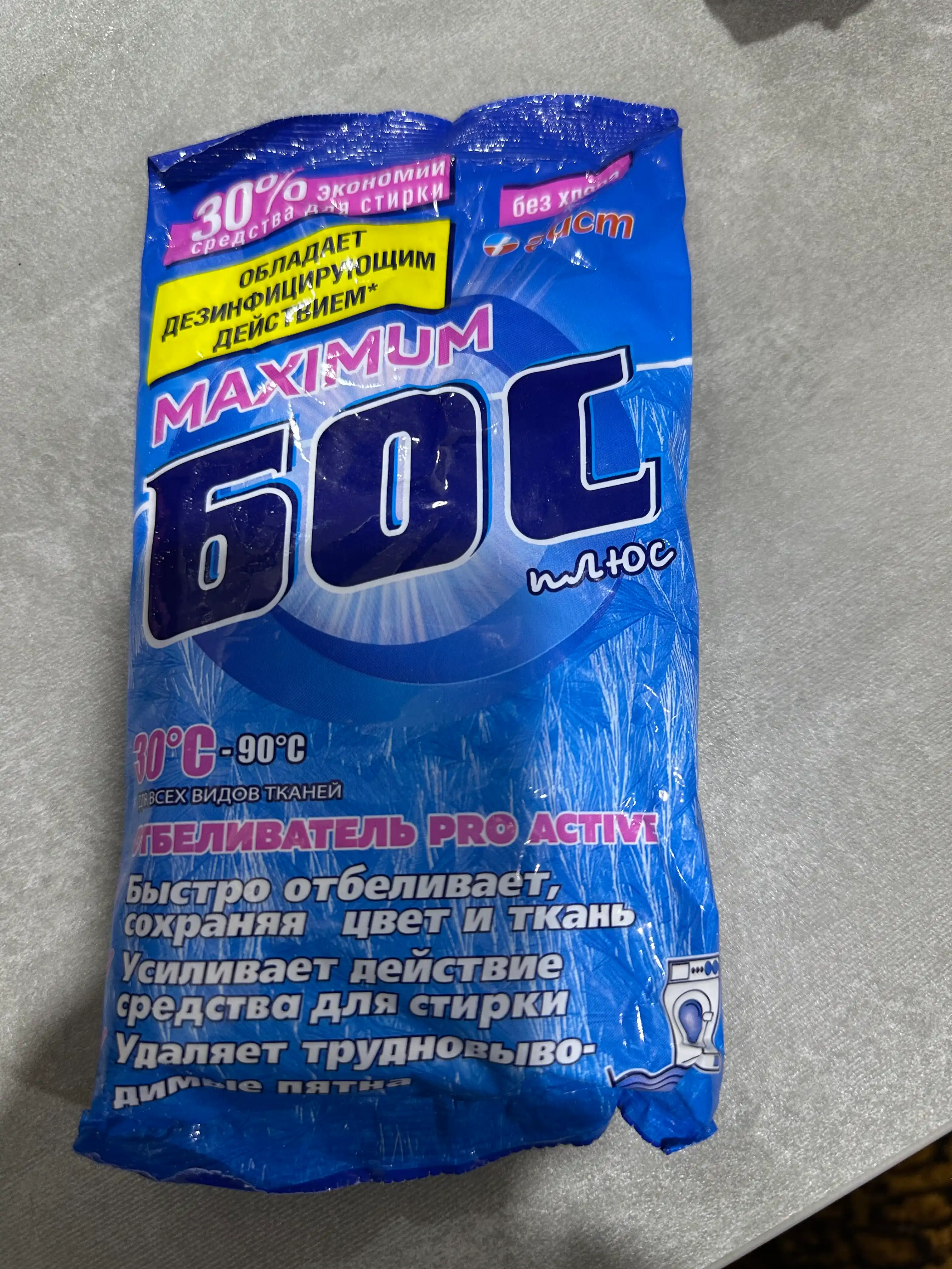 Кислородный очиститель, отбеливатель, пятновыводитель, БОС 250г, без запаха