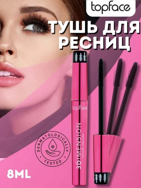 Topface PT314 Kipriklar uchun tush 3D Volume Mascara - 
