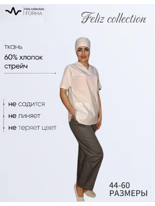 Женская медицинская форма Для весене-летнего сезона В любом цвете Одежда  в любой професси - 
