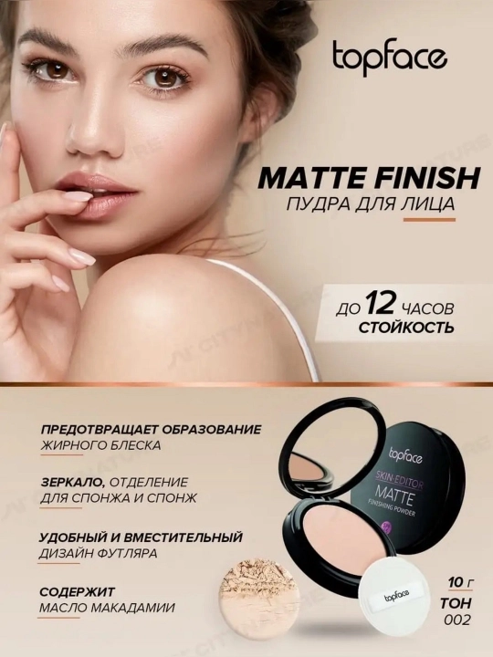 Ixcham matli upa Topface PT263 Skin Editor Matte - 