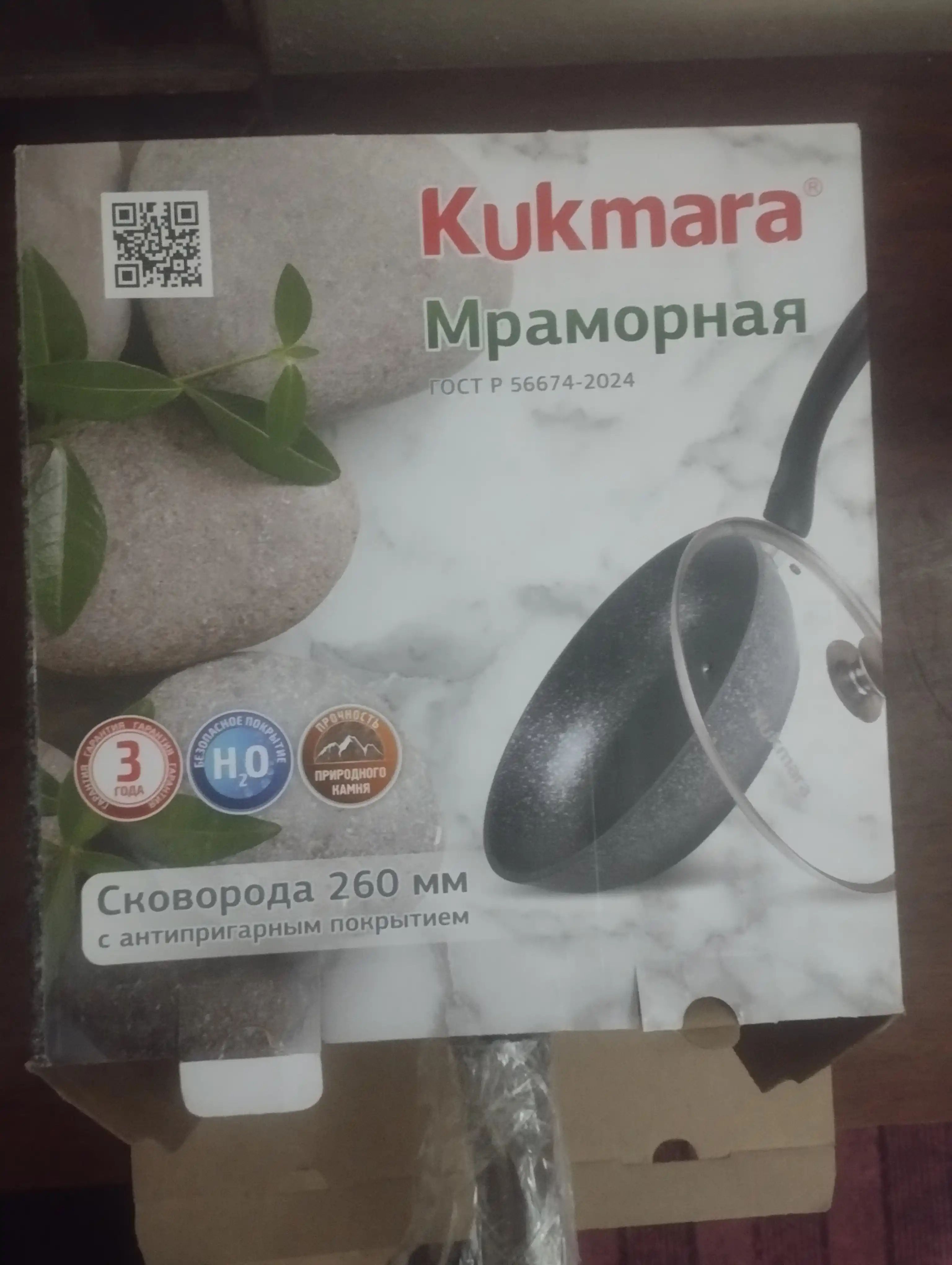 Сковорода Kukmara, со стеклянной крышкой и антипригарным покрытием