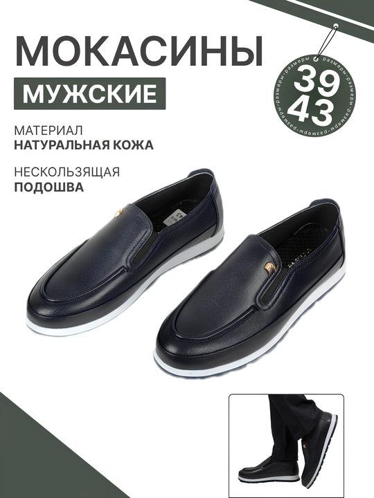 Мужская обувь из натуральной кожи, кроссовки водонепроницаемые, разных размеров, хром - 