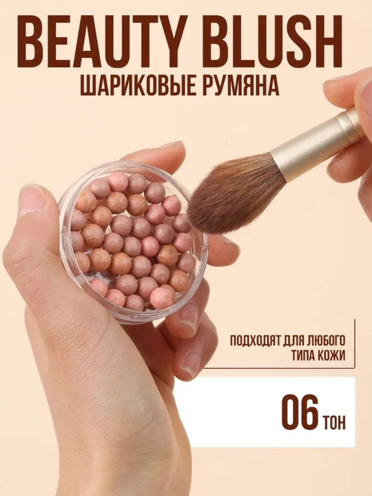 Yuz va bo'yanish uchun qizarish koptoklari, quruq bronza