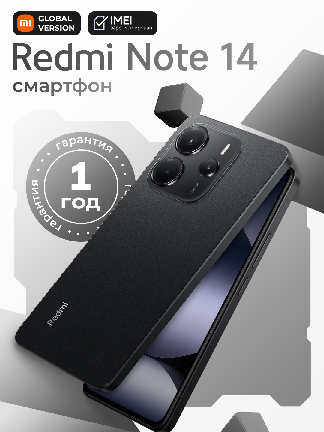 Смартфон Redmi Note 14, 8GB+256GB, AMOLED 120Hz дисплей, 6,67" купить ...