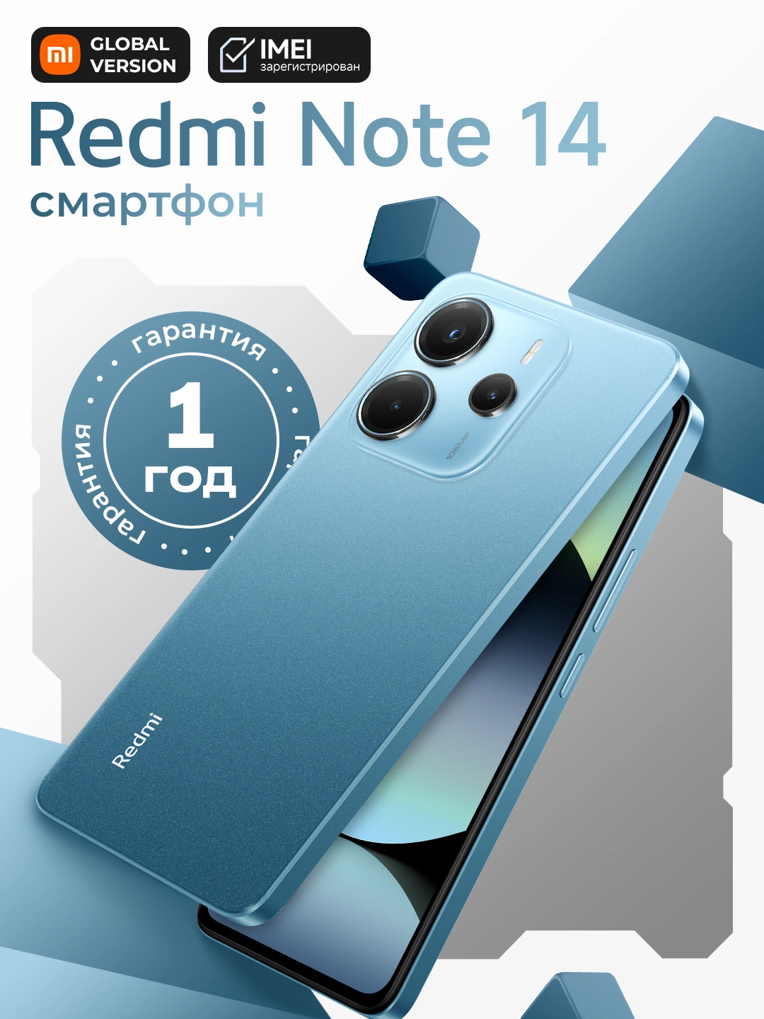 Смартфон Redmi Note 14 Pro, 12 ГБ + 512 ГБ, AMOLED 120Hz дисплей за 3999000 сум со скидкой 33%. Uzum Market