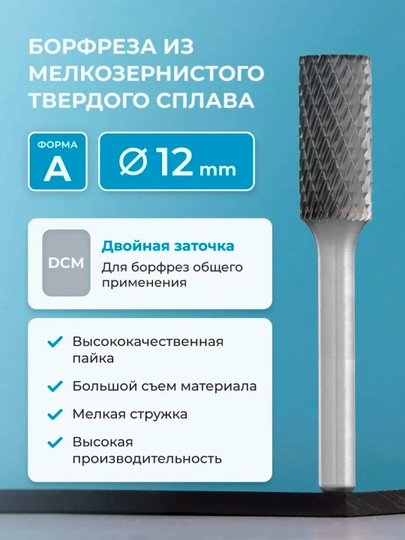 Шарошки, борфрезы