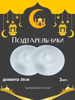Белый