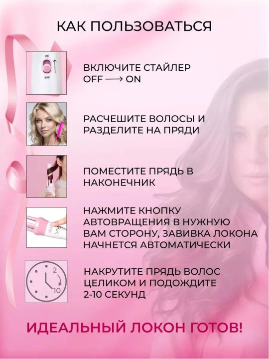 Ployka-stayler sochni jingalaklashda ishlatiladigan yirik tuklar uchun 