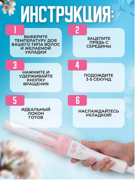 Ployka-stayler sochni jingalaklashda ishlatiladigan yirik tuklar uchun 
