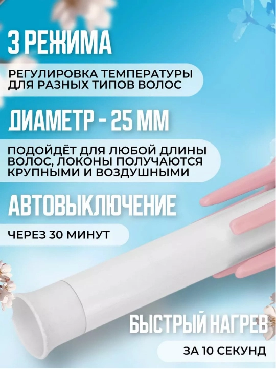 Ployka-stayler sochni jingalaklashda ishlatiladigan yirik tuklar uchun 