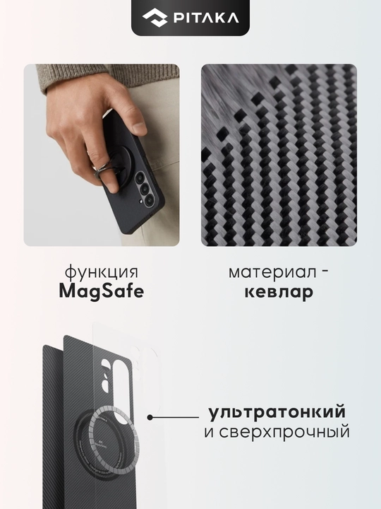 Чехол Pitaka для Samsung Galaxy S25/ S25 +/ S25 Ultra, с Magsafe, сверхпрочный, из кевлара
