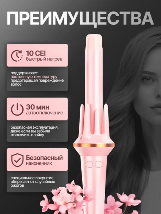 Multistayler, avtomatik pleyka, soch, jingalak va gajaklarni jingalaklash uchun stayler, 28 mm