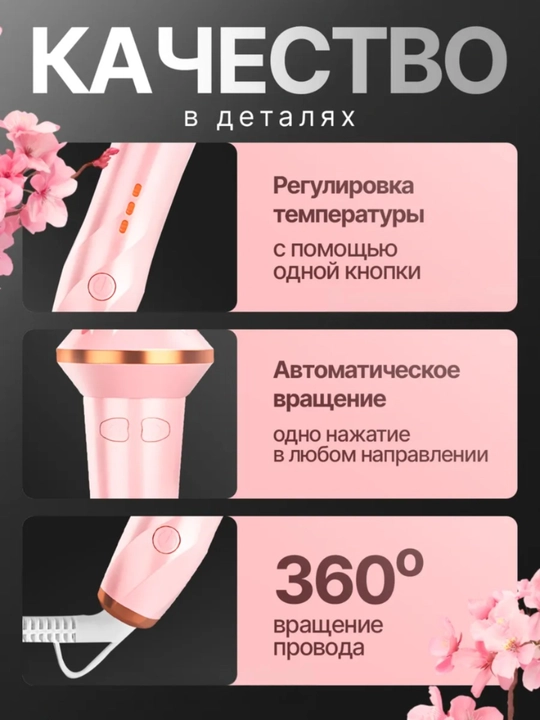 Multistayler, avtomatik pleyka, soch, jingalak va gajaklarni jingalaklash uchun stayler, 28 mm