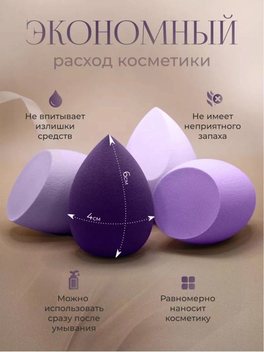 Косметический спонж губка, для макияжа