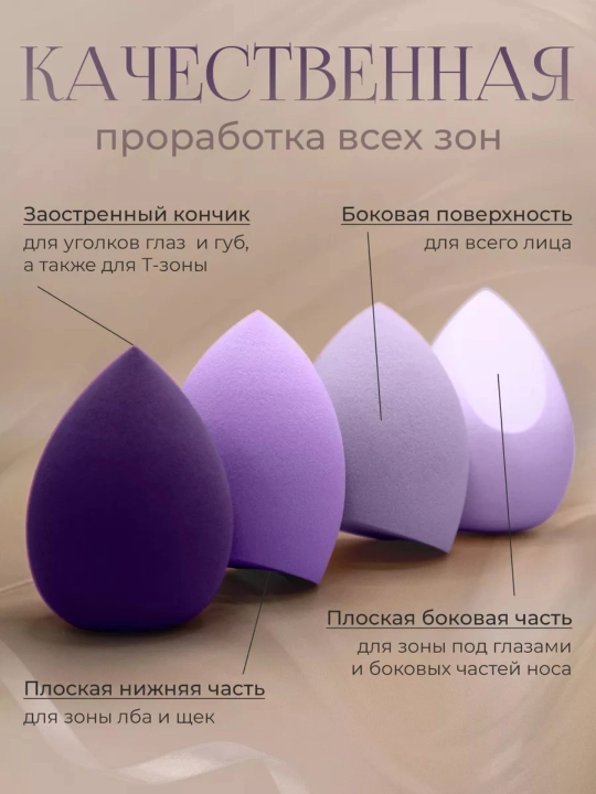 Косметический спонж губка, для макияжа