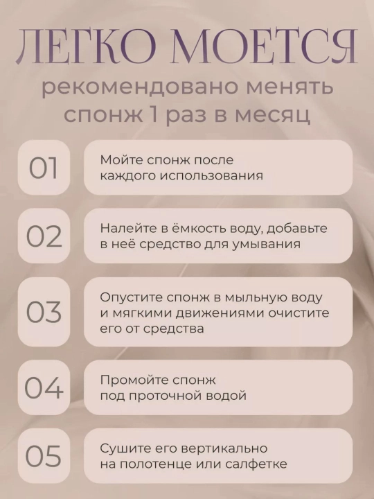 Косметический спонж губка, для макияжа