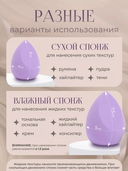 Косметический спонж губка, для макияжа