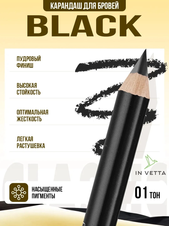 Qosh uchun qora qalam HudaBeauty №400, suvga chidamli - 