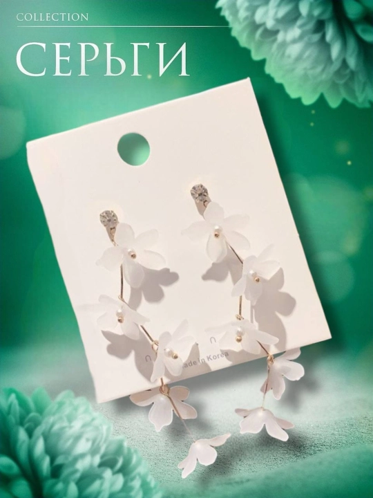 Серьги для женщин - 