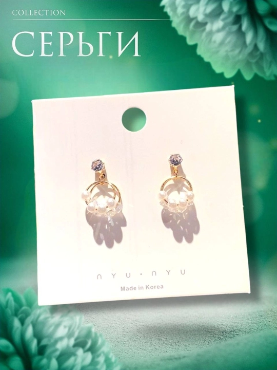 Серьги для женщин