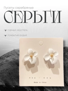 Белый