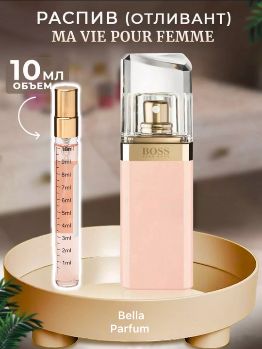 Parfyumlangan suv Mavie Pour Femme Hugo Boss, 10 ml, tiqin - 