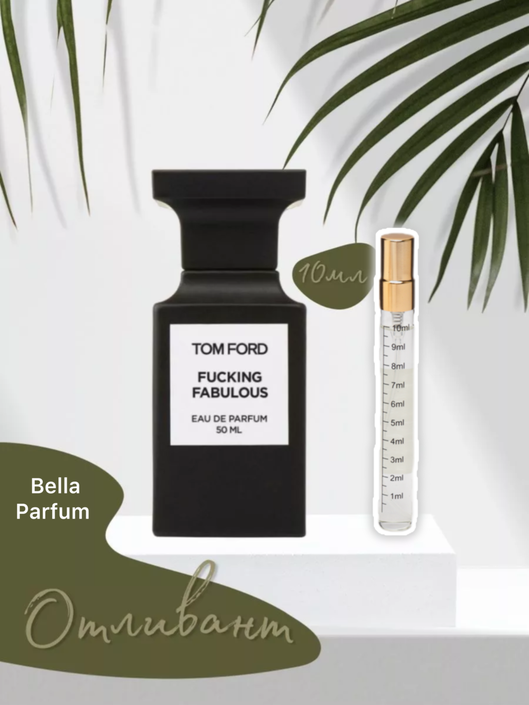 Erkaklar uchun atir TOM FORD Fabulous , 10 ml - 
