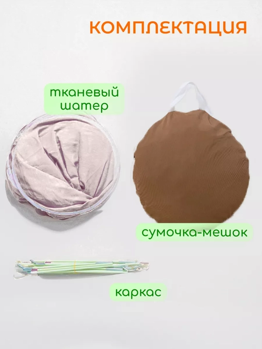 Детская игровая палатка, каркасная,  дворец складной,  домик для детей и игрушек