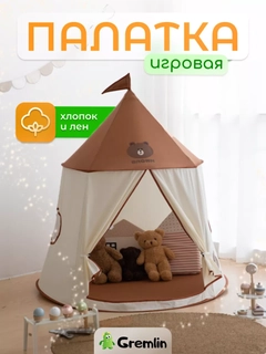 Коричневый
