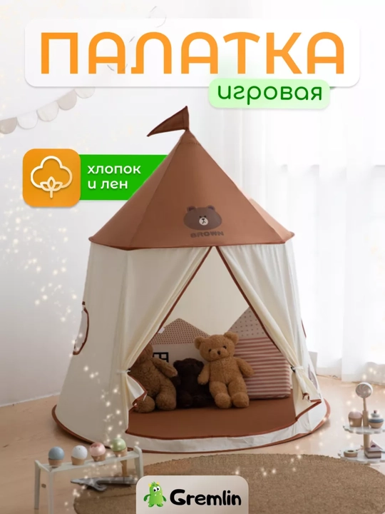 Детская игровая палатка, каркасная,  дворец складной,  домик для детей и игрушек - 