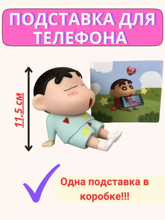 Shin Chan shaklidagi telefon tagligi - 