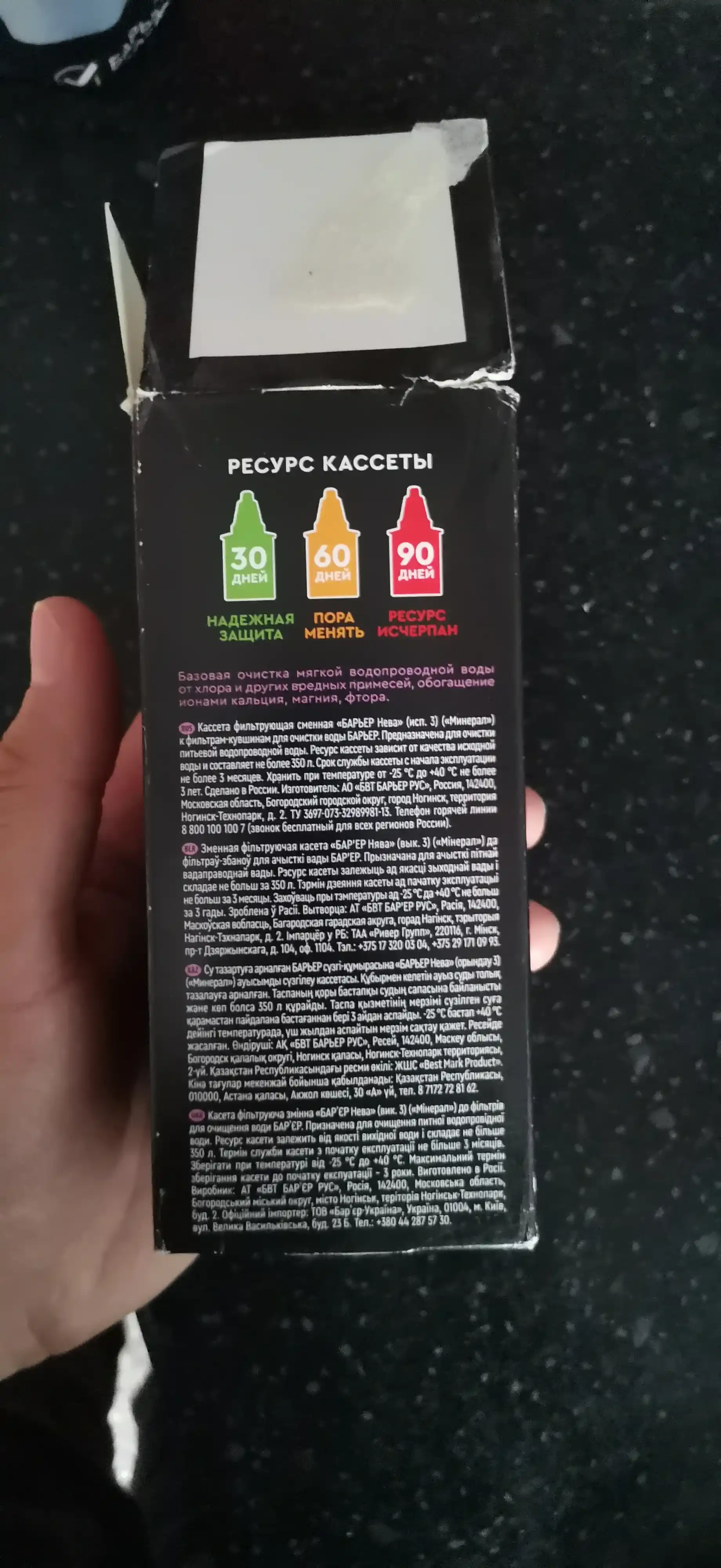 Kartridjlari Barrier Mineral filtrli ko'za uchun, ftor, magniy va kaltsiy bilan