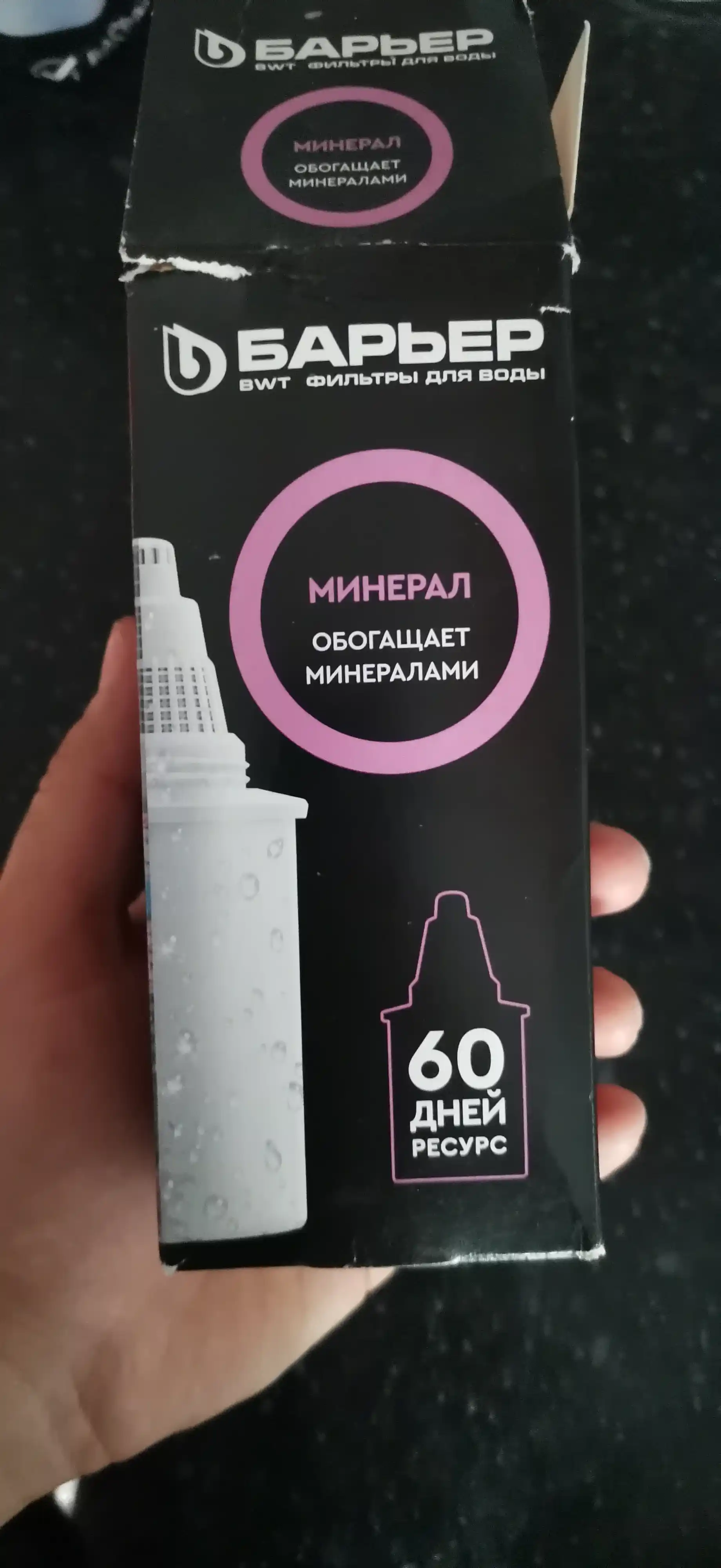 Kartridjlari Barrier Mineral filtrli ko'za uchun, ftor, magniy va kaltsiy bilan