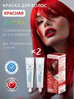 Красный