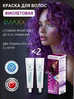 Фиолетовый