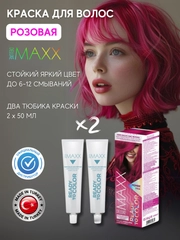 Розовый