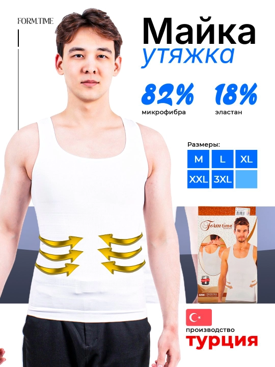 Tortuvchi mayka FORM TIME, olchamlari M, L, XL, XXL, 3XL - 