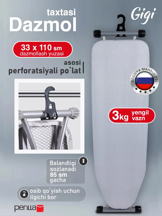 Гладильная доска Perilla Gigi, металлическая, компактная, 118 х 33 см, легкий вес 3 кг