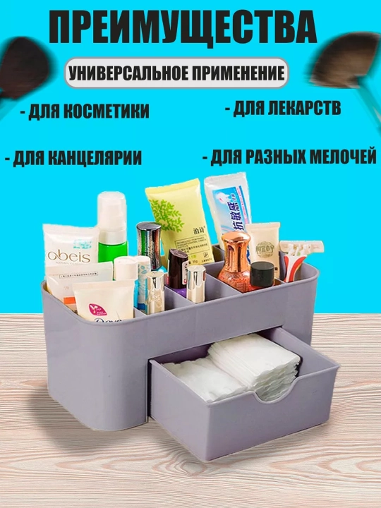 Kosmetika uchun organayzer - 