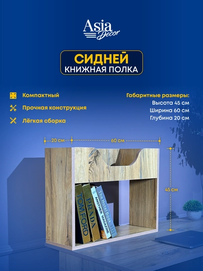 Сидней полка настенная, навесная для книг — ФУРНМАГ-POLKAKT-БЕЖМЕЛ