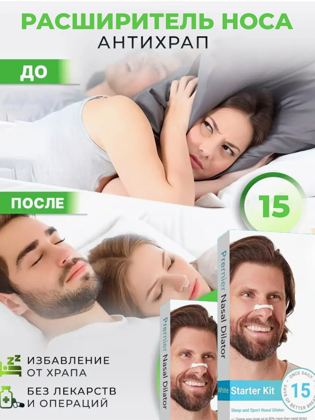 Зажим для носа, наклейка-расширитель для носа для улучшения дыхания ...