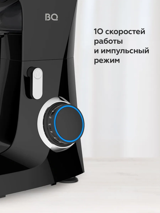Планетарный миксер BQ MX342, мощность 1600 Вт, объем 4.5 л, 10 скоростей, импульсный режим