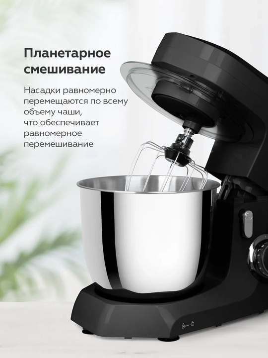 Планетарный миксер BQ MX342, мощность 1600 Вт, объем 4.5 л, 10 скоростей, импульсный режим
